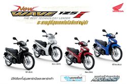 Sanook! Motobike : New! Honda Wave 125i ..กลับมาอีกครั้งพร้อมความแรงเหนือชั้น