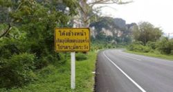 10 ถนนอันตราย แอบเฮี้ยนในเมืองไทย