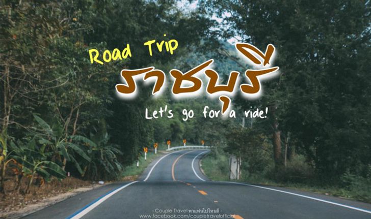 Nissan Road Trip ราชบุรี Let's go for a ride