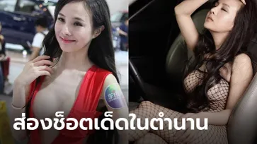 แซ่บ! รวมช็อตเด็ด "กาน ลูลู่" พริตตี้จีนตัวท็อปในตำนาน