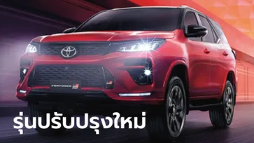 Toyota Fortuner GR Sport 2022 ใหม่ เพิ่มแอร์ออโต้แยกซ้าย-ขวา เคาะราคา 1,899,000 บาท