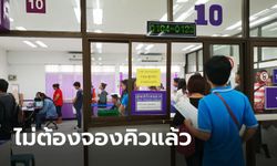 ข่าวดี! ต่อใบขับขี่ Walk-in ที่ขนส่งฯ ได้เลยไม่ต้องจองคิวล่วงหน้า