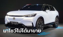 Honda SUV e:Prototype ต้นแบบเอสยูวีไฟฟ้า 100% เผยโฉมที่งานมอเตอร์เอ็กซ์โป 2022