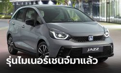 Honda Jazz e:HEV รุ่นปรับโฉมเปิดตัวที่ยุโรป พร้อมขุมพลังไฮบริด 1.5 ลิตรแรงขึ้นกว่าเดิม