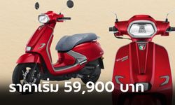 GPX Tuscany 150 ใหม่ สกู๊ตเตอร์สไตล์สปอร์ตคลาสสิก เคาะราคาเริ่ม 59,900 บาท