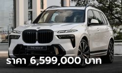 BMW X7 xDrive40d M Sport 2023 (LCI) ใหม่ เคาะราคา 6,599,000 บาท