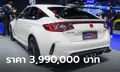 Honda Civic TYPE R (FL5) เปิดขายครั้งแรกในไทย เคาะราคา 3,990,000 บาท