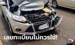 ไม่เชื่ออย่าลบหลู่! เลขทะเบียนรถอัปมงคลเสี่ยงเกิดอุบัติเหตุได้