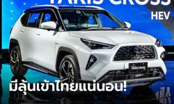 Toyota Yaris CROSS HEV / เบนซิน 1.5 ลิตร เผยโฉมครั้งแรกที่อินโดนีเซีย