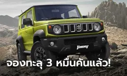 Suzuki Jimny รุ่น 5 ประตู ทำยอดจองทะลุ 30,000 คันแล้วที่อินเดีย