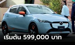Mazda2 2024 ไมเนอร์เชนจ์ใหม่ เพิ่ม 2 รุ่นพิเศษ ราคา 599,000 - 830,000 บาท