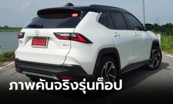 ภาพคันจริง All-new Toyota YARIS CROSS รุ่น PREMIUM LUXURY ราคา 899,000 บาท