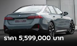 BMW i5 M60 xDrive ใหม่ ซีดานไฟฟ้าตัวแรง 601 แรงม้า ราคา 5,599,000 บาท