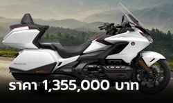 Honda GOLDWING 2024 เพิ่มสีทูโทน 2 เฉดสี ราคาแนะนำ 1,355,000 บาท