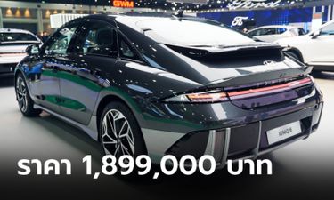 Hyundai IONIQ 6 ใหม่ EV ดีไซน์เฉียบขับขี่ไกลสุด 545 กม. เคาะราคา 1,899,000 บาท