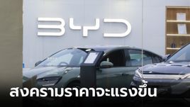 จีนเตือนสงครามราคา EV ปี 67 จะยิ่งแรงขึ้น เหตุยอดผลิตล้นตลาดและต้นทุนแบตถูกลง