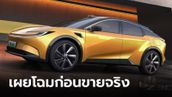 Toyota bZ3C และ bZ3X ขุมพลังไฟฟ้า 100% เผยโฉมที่ปักกิ่งมอเตอร์โชว์ 2024