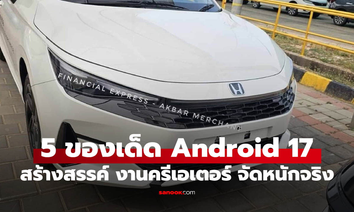 หลุด Honda City ไมเนอร์เชนต์ 2026 หน้าใหม่ สวยล้ำรับได้ไหม?