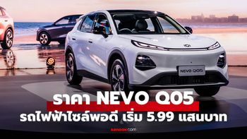 ราคา CHANGAN NEVO Q05 ดีไซน์ SUV ไฟฟ้ารุ่นใหม่ เริ่ม 599,900 บาท