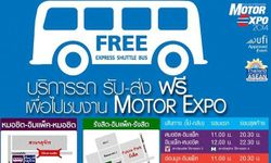 รวมวิธี ไป และ กลับ งาน Motor Expo 2014 ที่ง่ายและเร็วที่สุด!