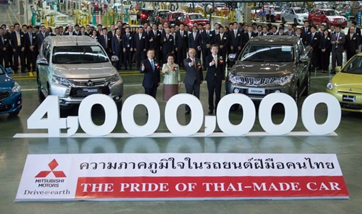 มิตซูบิชิ มอเตอร์ส เฉลิมฉลองการผลิตครบ 4 ล้านคันในไทย ใหญ่ที่สุดสำหรับตลาดโลก