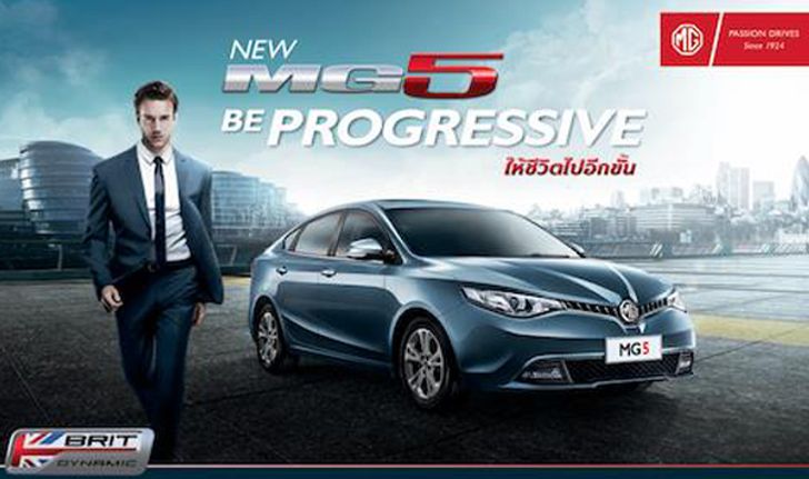 มาแล้ว NEW MG5  รถซีดาน ขนาด 1.5 ลิตร ที่มาพร้อมเครื่องยนต์เทอร์โบแรงเต็มพิกัด