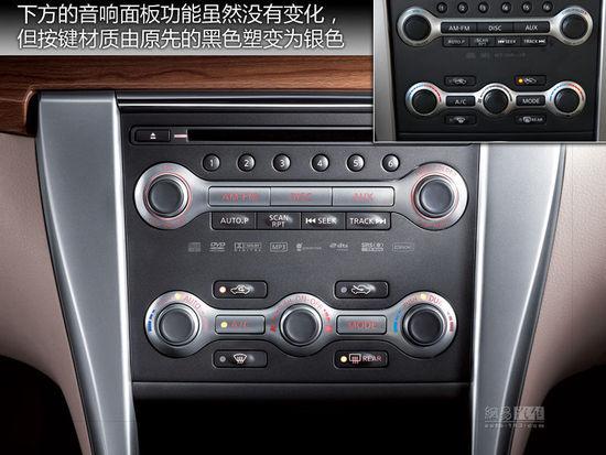 Nissan Teana Minorchange