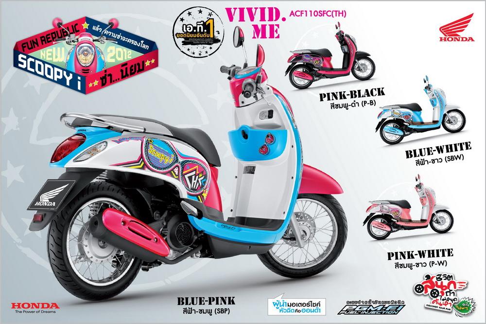 Honda Scoopy i 2012