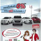 ตารางผ่อน Mitsubishi