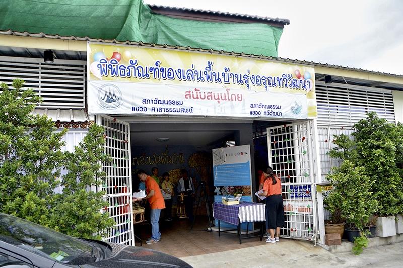 คาราวานชานกรุง 2018