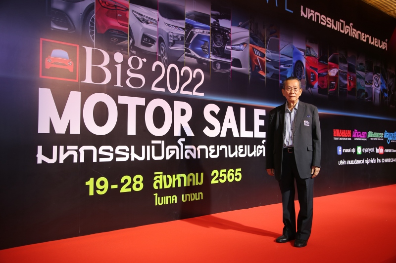 BIG Motor Sale 2022