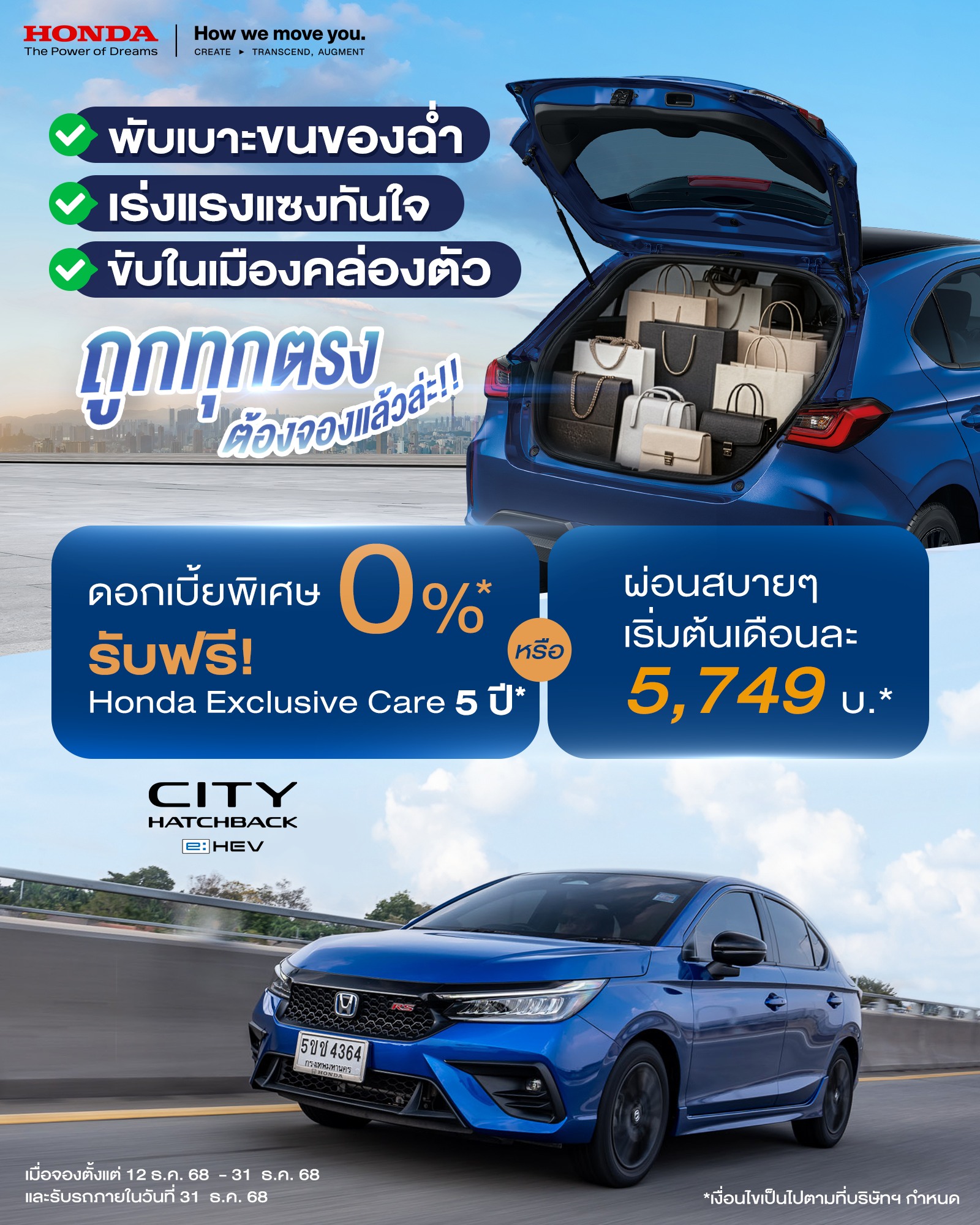 Honda City Hatchback
