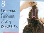 ทรงผม, แฟชั่นทรงผม, แบบผม