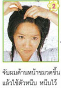 ทรงผม, แฟชั่นทรงผม, แบบผม