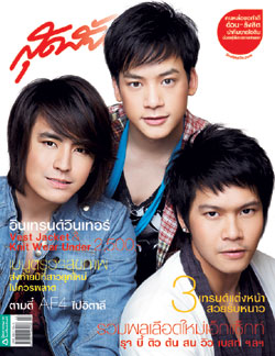 Wallpaper : บี้- รุจ-ดิว