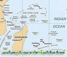 ทะเลปีศาจ, ทะเล, เกาะ, อาณาเขตอาถรรพณ์, มาดากัสการ์, มหาสมุทรอินเดีย