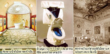 ตำนานห้องน้ำ,สุขภัณฑ์บันลือโลก