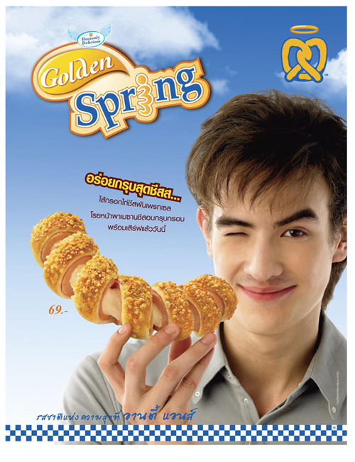 อานตี้ แอนส์, โกลเด้น เพรทเซล สปริง, GOLDEN PRETZEL SPRING