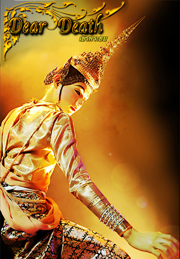 เยิรพระยม, คณะละคร, มหาวิทยาลัยกรุงเทพ, กิจกรรม, ศิลปะ, การแสดง