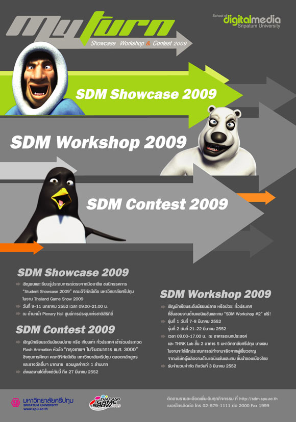 SDM Contest 2009