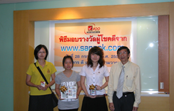 เกม, เกมท้าสมอง ประลองปัญญา, เล่นเกม, ชิงรางวัล