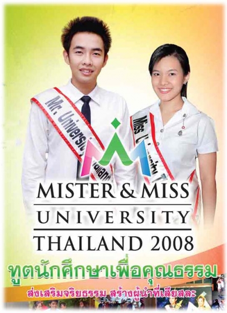 Mister &Miss University Thailand 2008