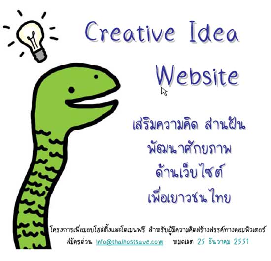 Creative Idea Website
