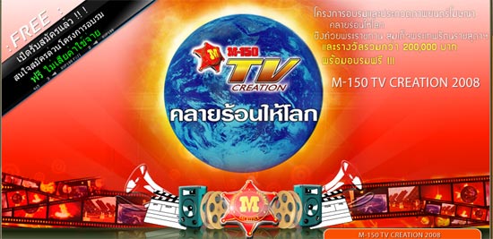 M-150 TV Creation