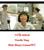 โฆษณา Noodle Shop