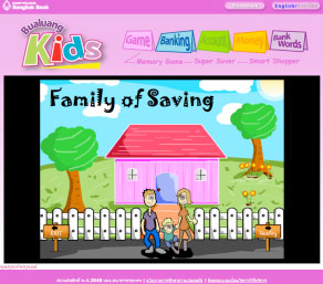 เกมส์ Family of saving