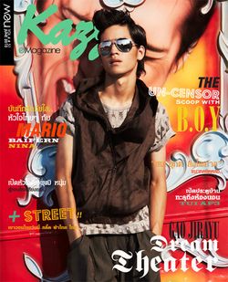 New Kazz e-Magazine กรกฎาคม 53