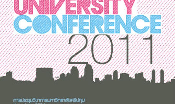 การประชุมวิชาการ มหาวิทยาลัยศรีปทุม ประจำปี 2554 ครั้งที่ 6 (SPU Con 2011)