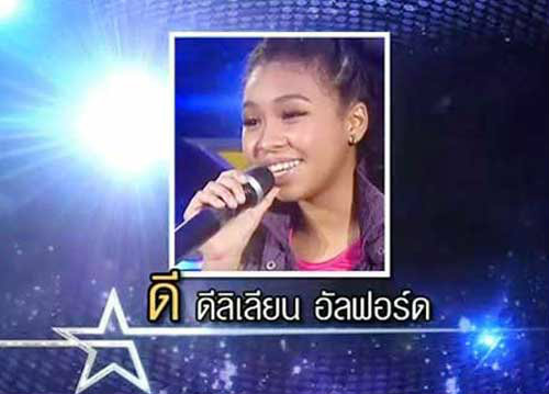 น้องดี The Star 9