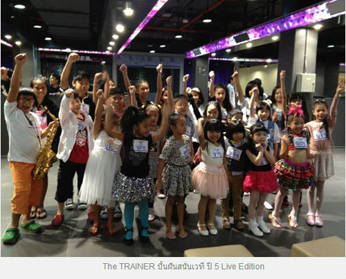 The Trainer ปั่นฝันสนั่นเวที ปี 5